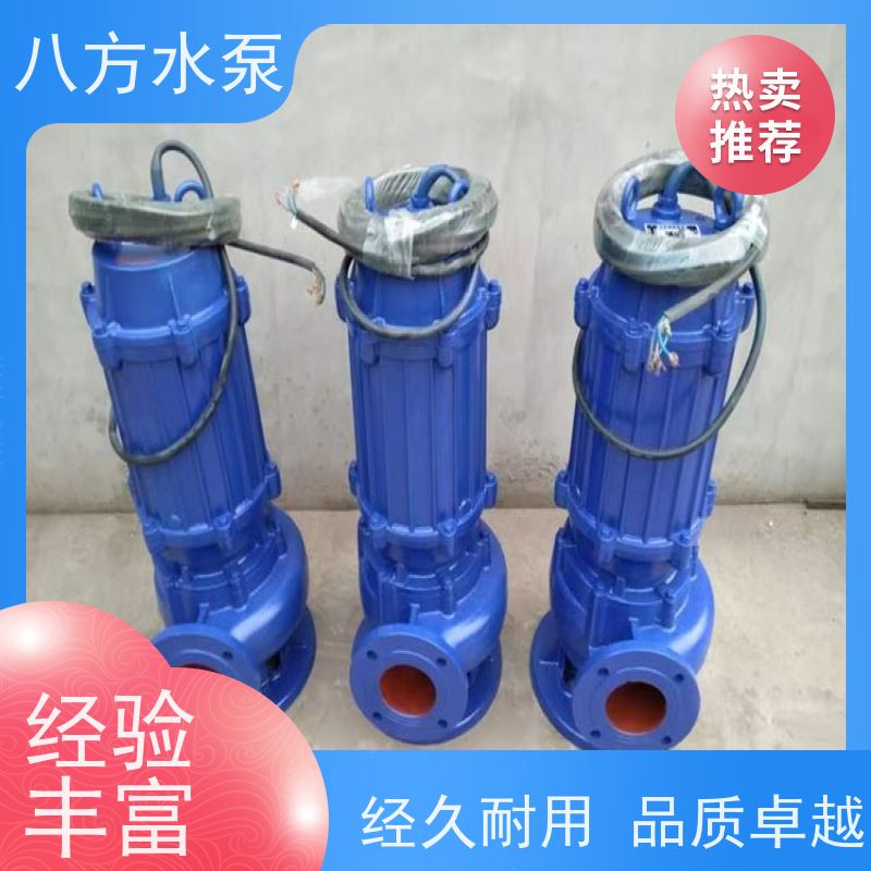 八方水泵 污水提升泵潜污泵 双重防护特殊介质输送泵体