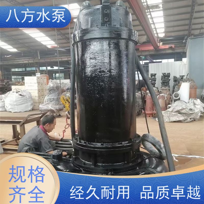 八方水泵 一体化自动搅匀式潜污泵 盾构作业积水抽取装置
