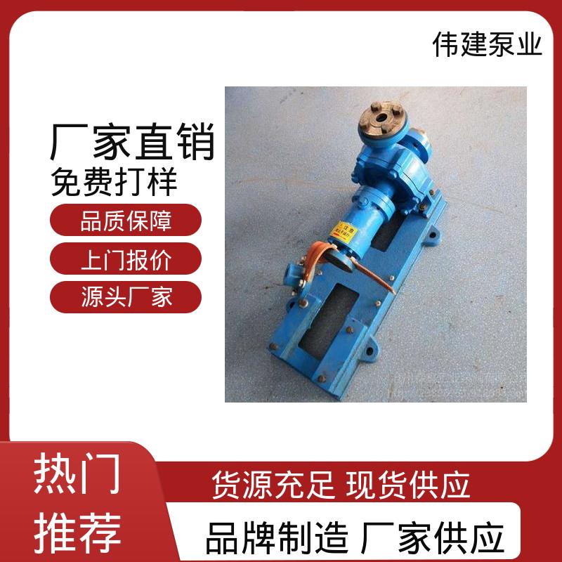 伟建生产 支持定制 高粘度树脂 YCB圆弧沥青泵 石蜡等粘稠物专用