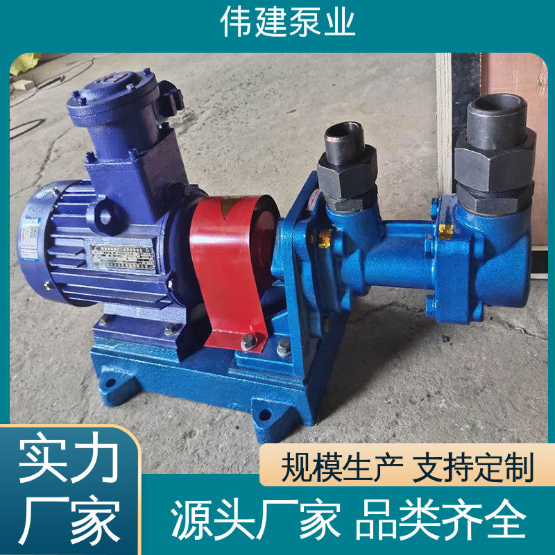 伟建供应 电力驱动 无脉动输送 保温三螺杆泵 现货直发 