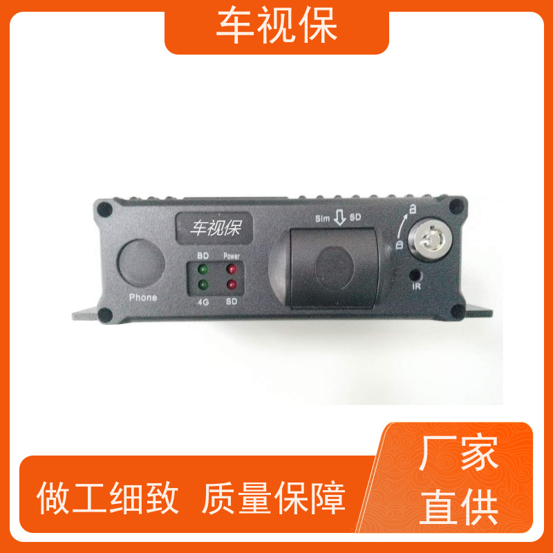 4G视频监控 大容量存储 循环录像不丢失 源头工厂一站式定制 车视保