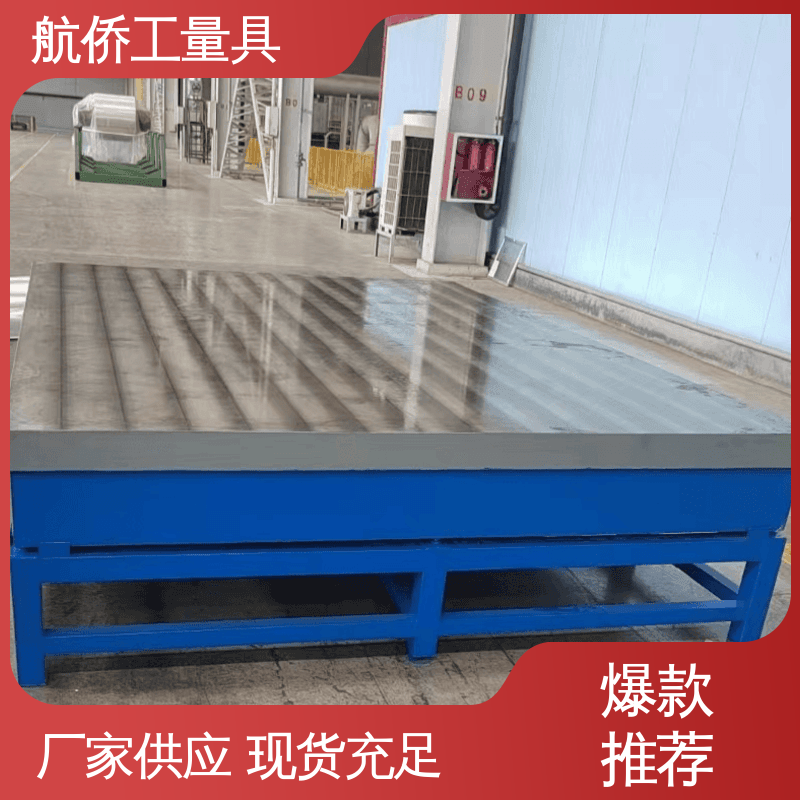 来图定制 配电机实验地板 划线研磨 平板铸铁平台 航侨生产