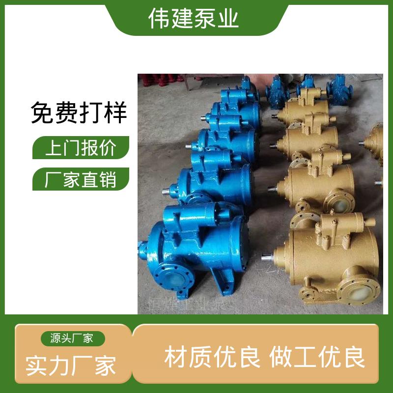 化工保温用 振动小噪音低 3G三螺杆泵 库存充足 伟建生产