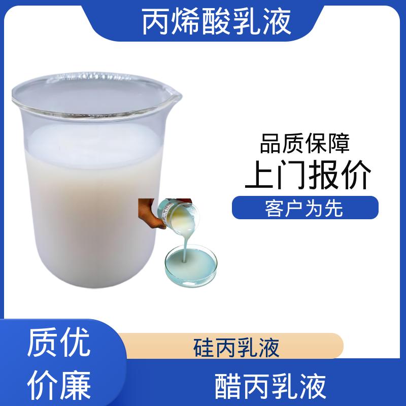 丹沛化工 羟丙乳液 灼热残渣 ≤0.2% 实力厂家 品质优越