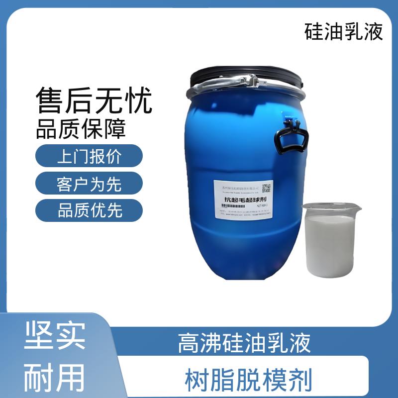 丹沛化工 水性硅油 密度 1.0 g/cm3 pH值 6.7±0.5 厂家制造供应