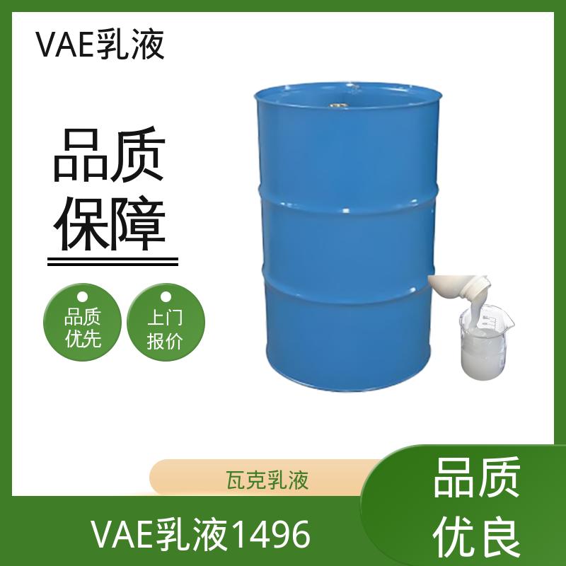 丹沛化工 食品级VAE乳液 平均粒径 约2μm 厂家供应 现货充足