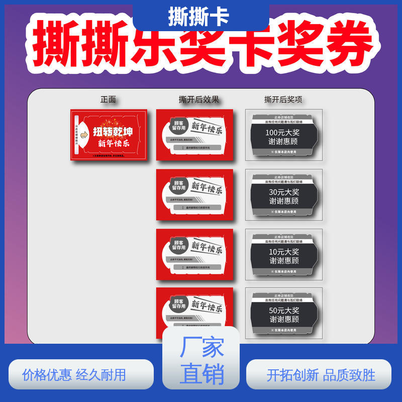 海略 耐磨 ≥500次 撕撕乐刮刮卡 激发波长365nm 实力厂家 品质优越