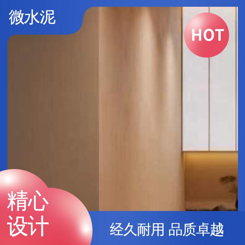 威乐森 颜色可选 墙面微水泥 地面 3–4天 实力厂家 品质优越