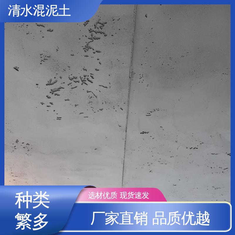 源头厂家 品类齐全 清水混凝土颜色 实干时间24小时 威乐森