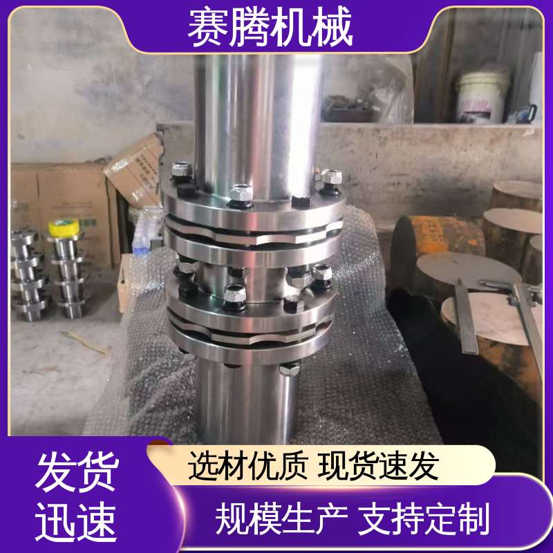 JMⅠ型带沉孔基本型 高强度膜片联轴器 补偿偏差。 赛腾