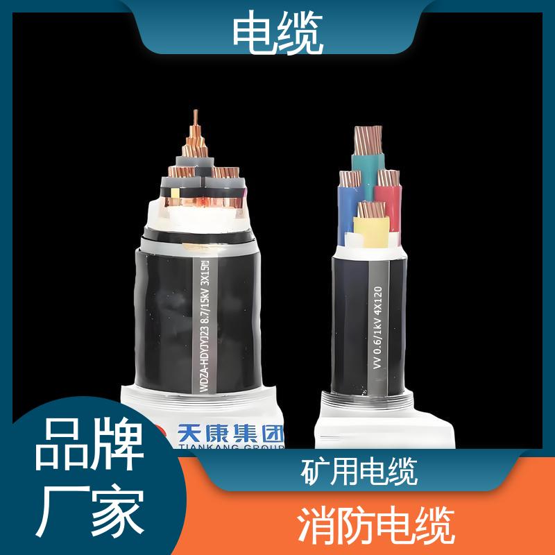 天康 YGCP 防火电缆 售后服务完善 实力工厂 支持定制
