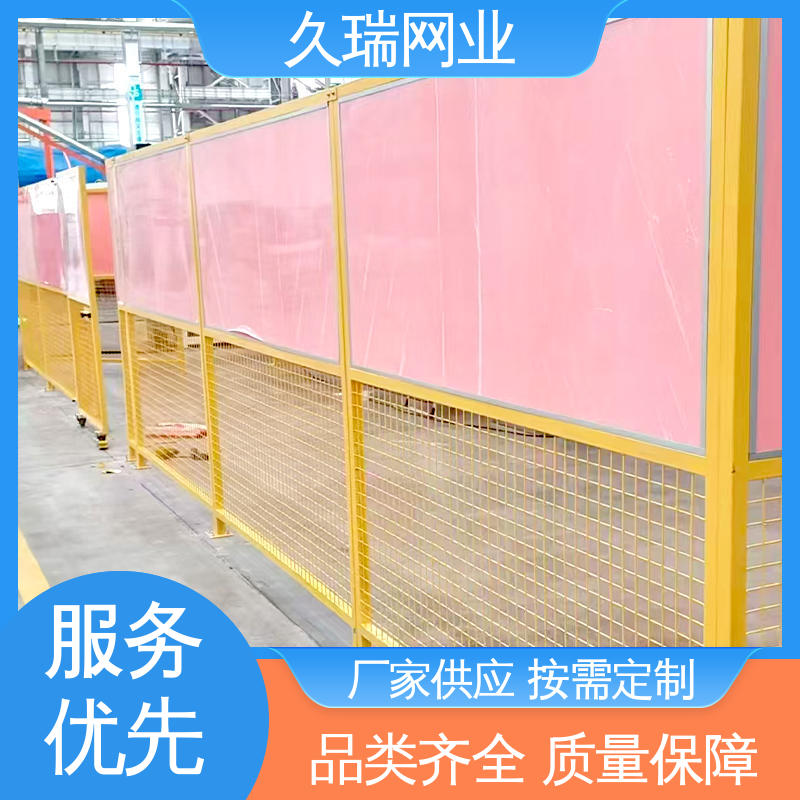 硬度高 车间隔离围栏 坚固不变性形 建筑工地用 久瑞网业