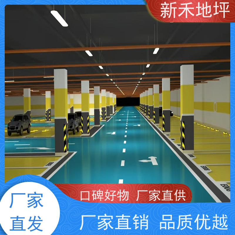 新禾地坪环氧富锌底漆 专业施工各类型地面工程 停车场坡道砂浆防滑