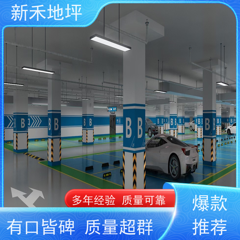 新禾 耐腐蚀 效率高 车库环氧地坪漆 品种多样 长期供应