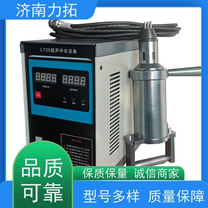 力拓 桥梁工程机械 超声冲击设备 风电塔筒焊缝强化
