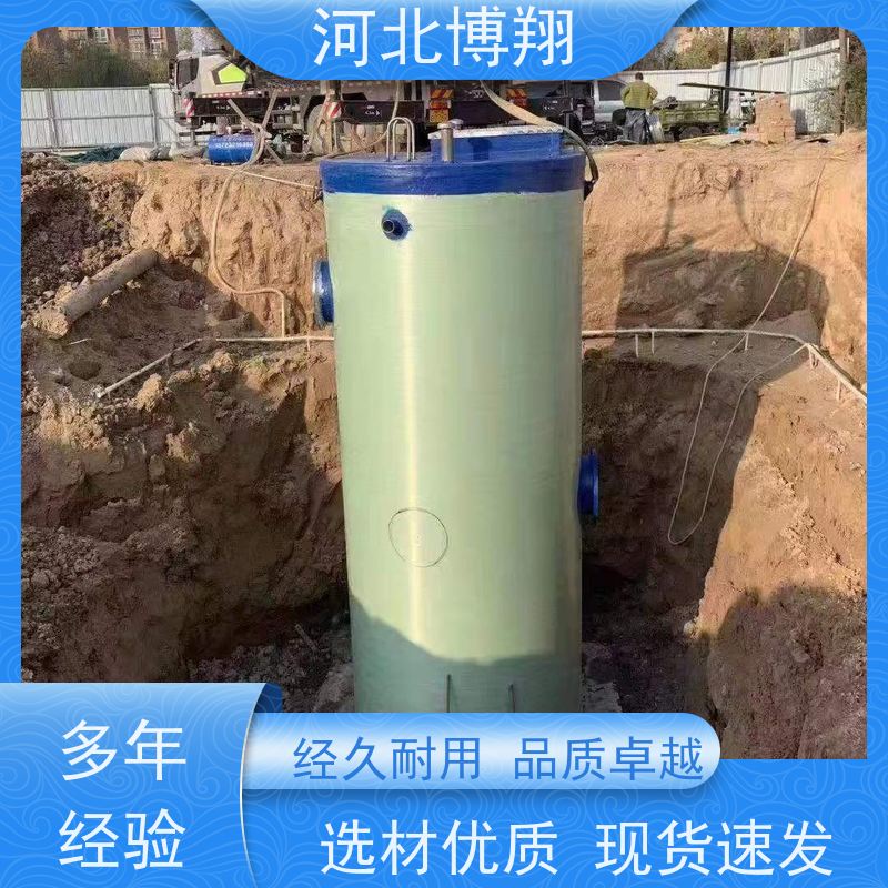 博翔 自带PLC 玻璃钢提升泵站 防堵塞 不污染地下水和土壤