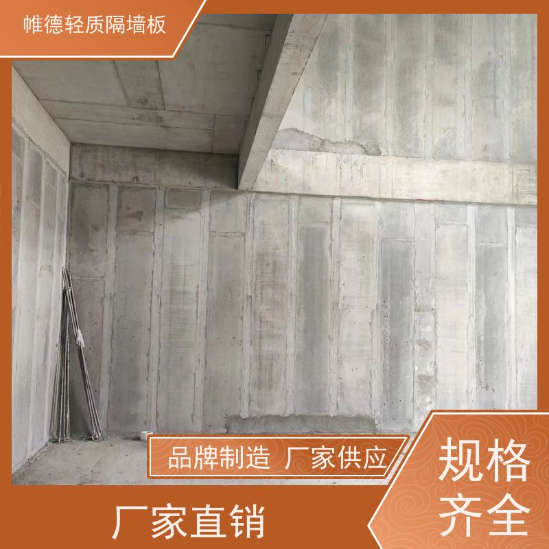 帷德 住宅 陶粒隔墙板 实力出圈 防潮抗裂隔音优 建筑隔断材料