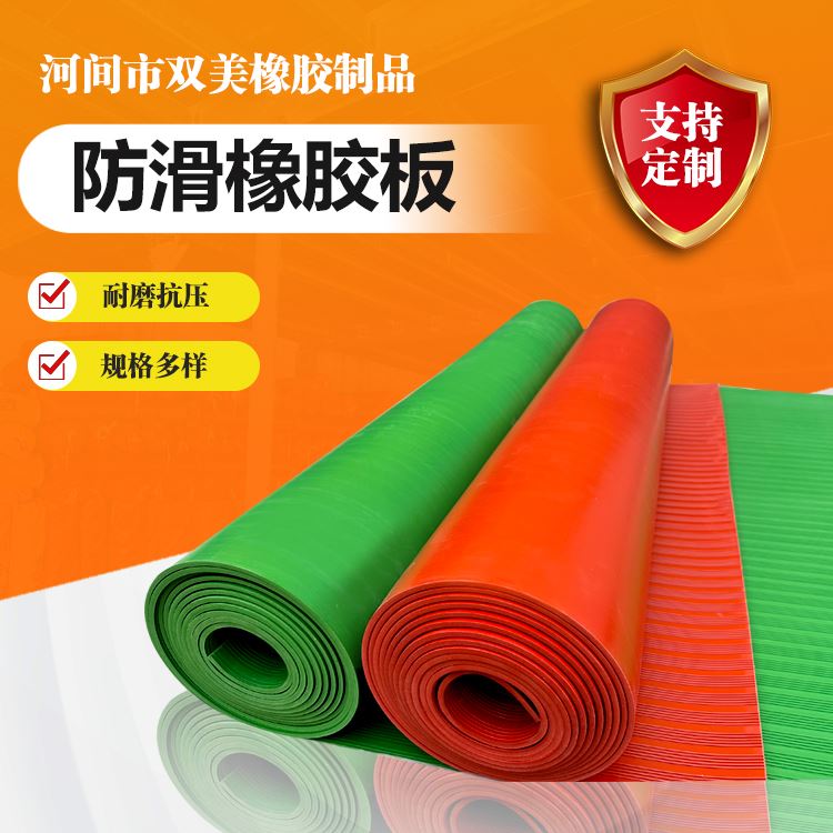 双美绝缘防滑橡胶板变电站厂家支持定制物理性能稳