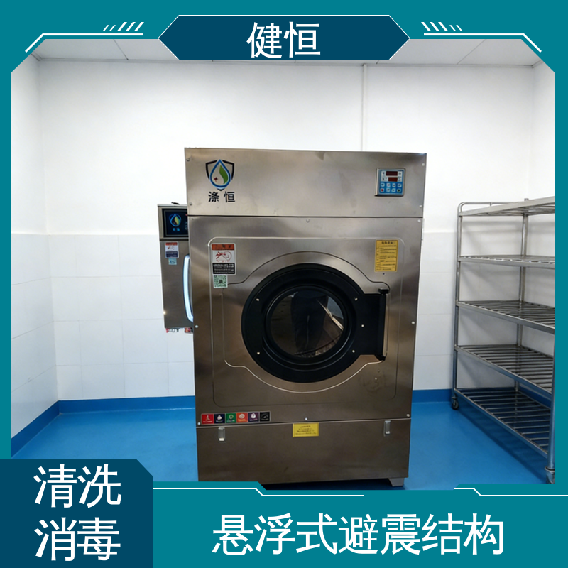 健恒 洗涤机械 洁净区用水洗机 操作便捷 节能高效 免费提供 配置方案