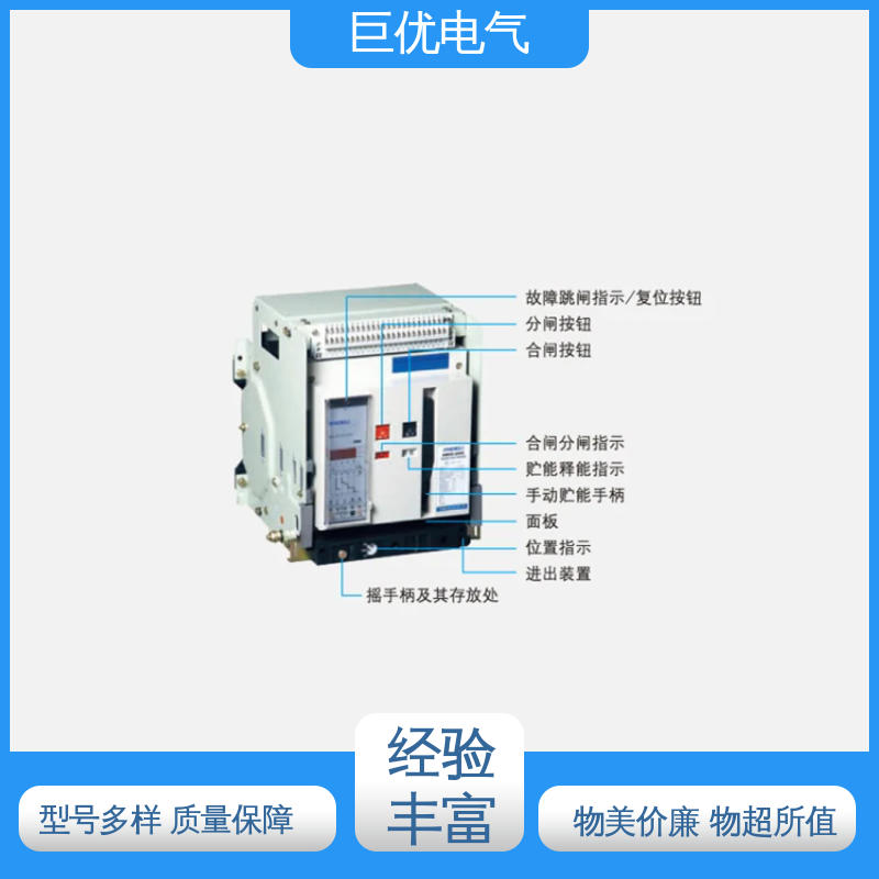 巨优电气 可靠的保护与控制技术 RMW1 固定式断路器