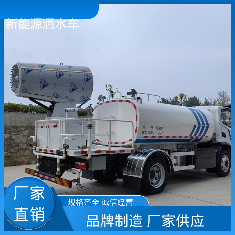 东风 单桥新能源 多功能抑尘车 可定制生产 包上牌 城市道路养护车