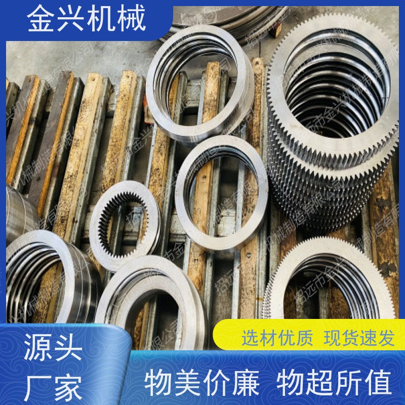 金兴机械 高质 回转支承 动力传送驱动. 种类齐全