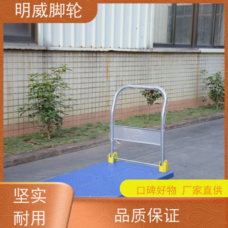明威 物料搬运 便携小拉车神器 静音轮设计 品牌