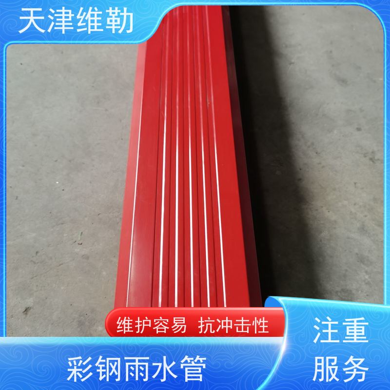 天 津维勒 133 95型 厂房下水管 色彩丰富 质轻耐用 防锈耐久性好