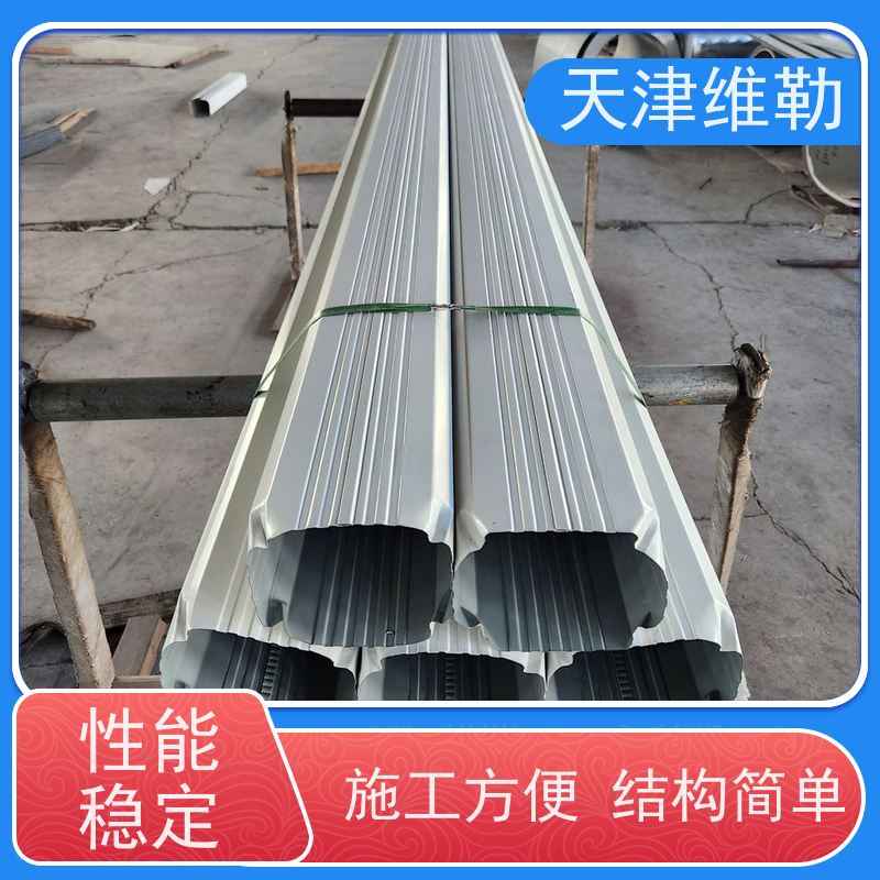 天 津维勒 #133*95 厂房落水管 抗冲击 易安装 具有镜面涂层效果