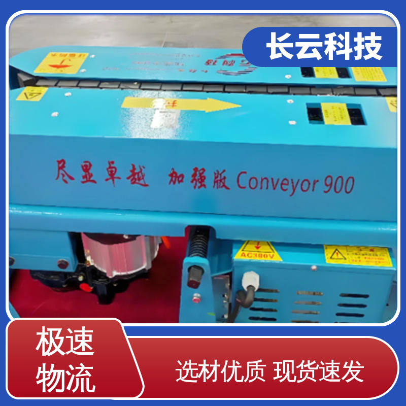 电缆输送机桥架敷设机 加强版Conveyor900 治世长云 远程操作 