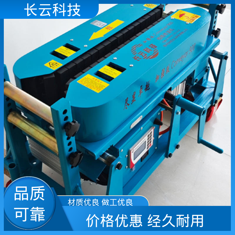 长云 加强版Conveyor900 电缆输送机工厂 动力持久恒定 