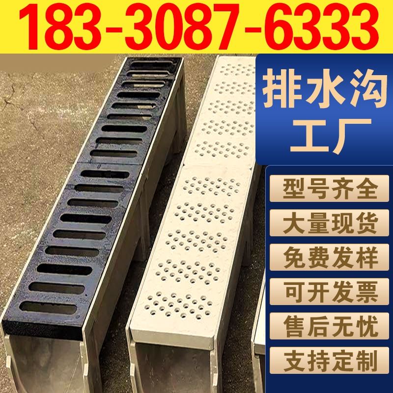 U型排水沟 成品线性水槽 规格齐全支持来图设计定制
