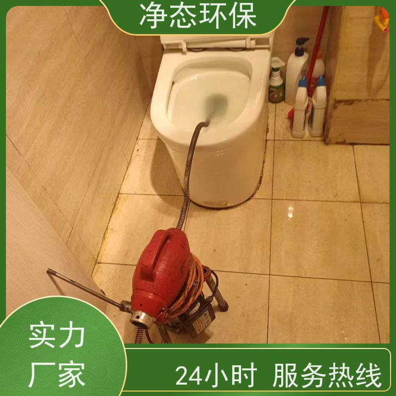 净态环保 义乌江东北苑 下水道疏通 24小时服务热线 长效性强