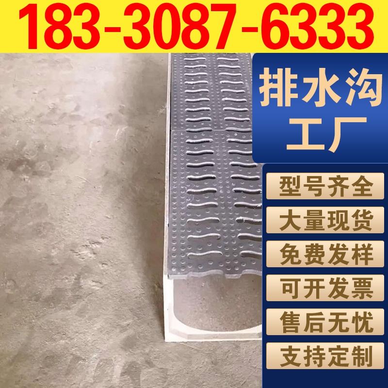 优尔锐 树脂成品排水沟 U100-500尺寸齐全耐腐蚀
