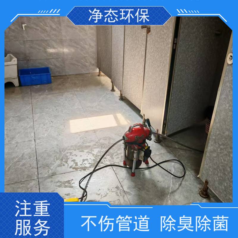 净态环保 义乌大陈 马桶疏通 师傅就近上门 随叫随到