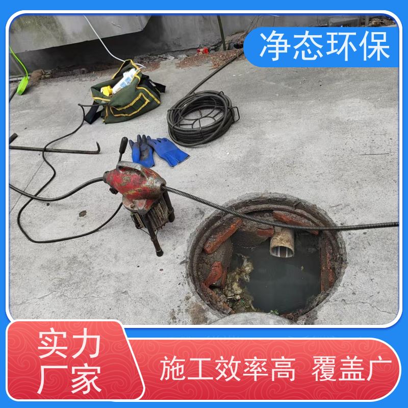 净态环保 义乌义亭 管道疏通 漏水反味 24小时服务热线 上门即通