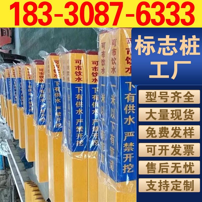 高速玻璃钢标志桩 高速公路界桩标识桩 电力燃气通信管道警示桩抗老化耐用