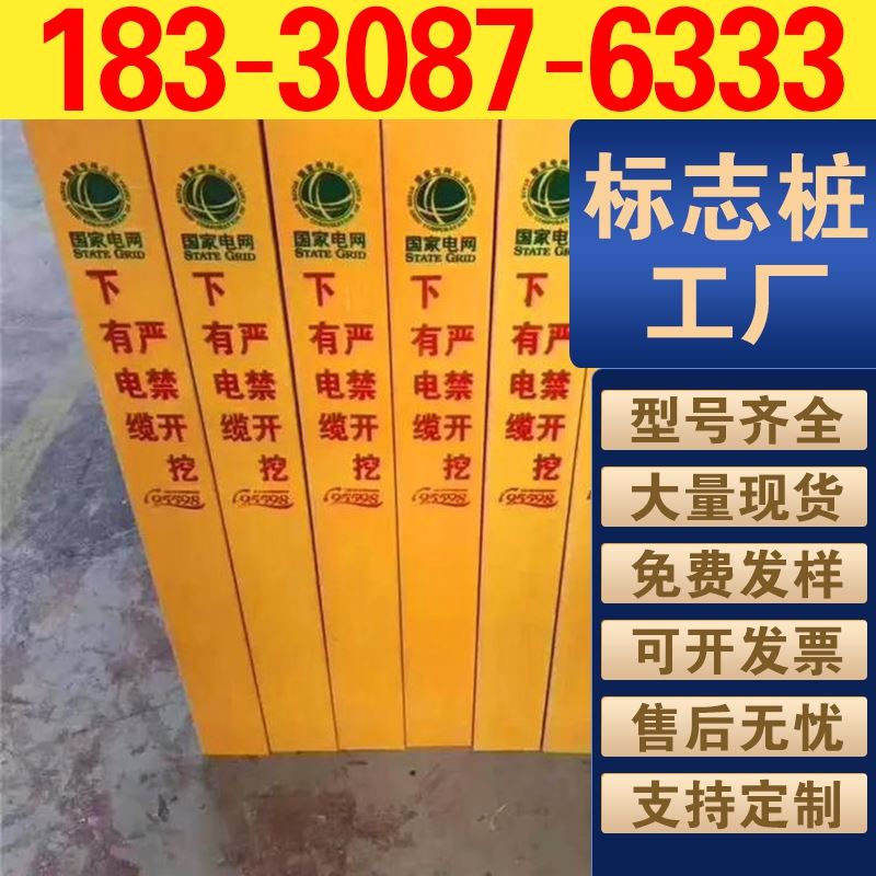 丝网印玻璃钢标志桩 电力电缆燃气管道警示桩 通信供水标识桩字迹清晰耐用