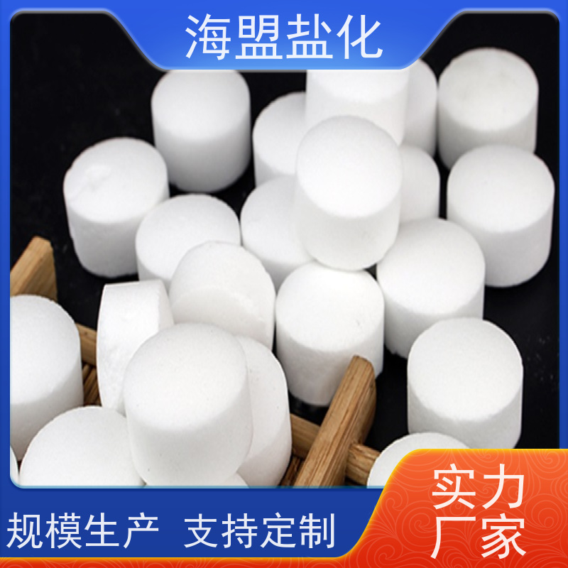 海盟盐化 易溶于水 颗粒晶体盐 软化水质 规格全