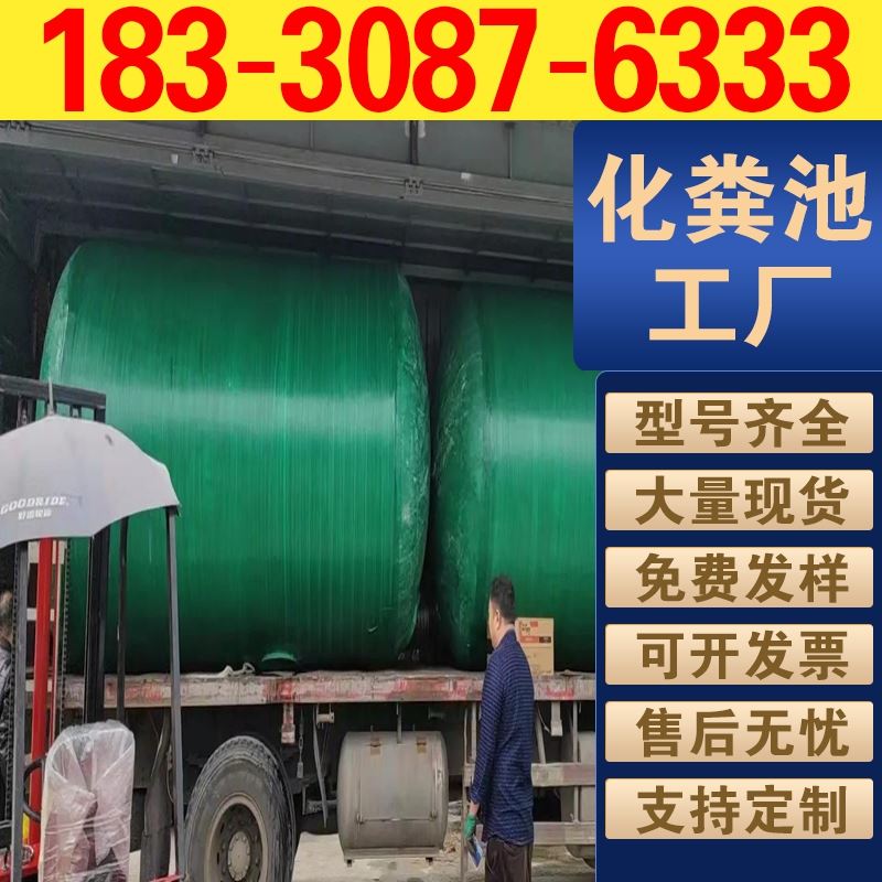 玻璃钢化粪池高强度耐腐蚀地埋式市政工程污水处理沉淀池可定制