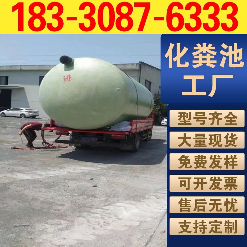 玻璃钢化粪池 2-100 立方成品厂家直供农村改厕小区污水处理设备定制