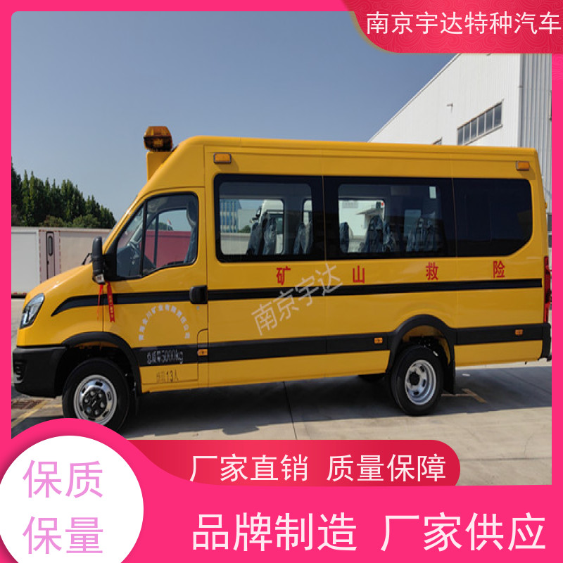 依维柯救险车 应急救援车 气防指挥车 柴油 整车长度7080*2022*2735mm
