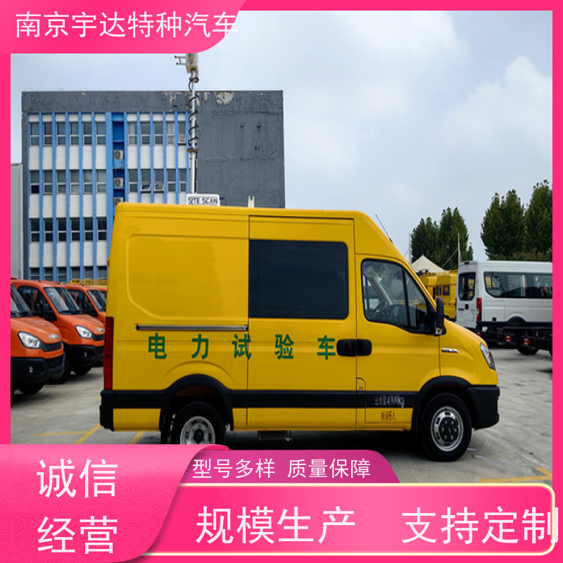 依维柯欧胜检测车 移动式综合试验车 电力抢修车 2.0排量 支持定制