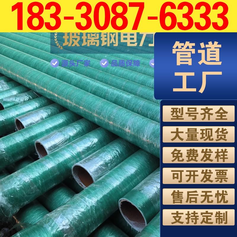 玻璃钢管道光伏风电专用绝缘耐腐蚀抗紫外线光伏风电项目配套专用管道