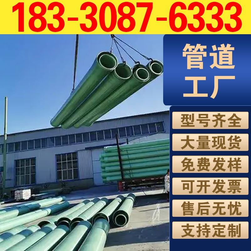 玻璃钢电缆保护管绝缘阻燃抗压力埋地穿线不导电安全耐用规格齐全现货