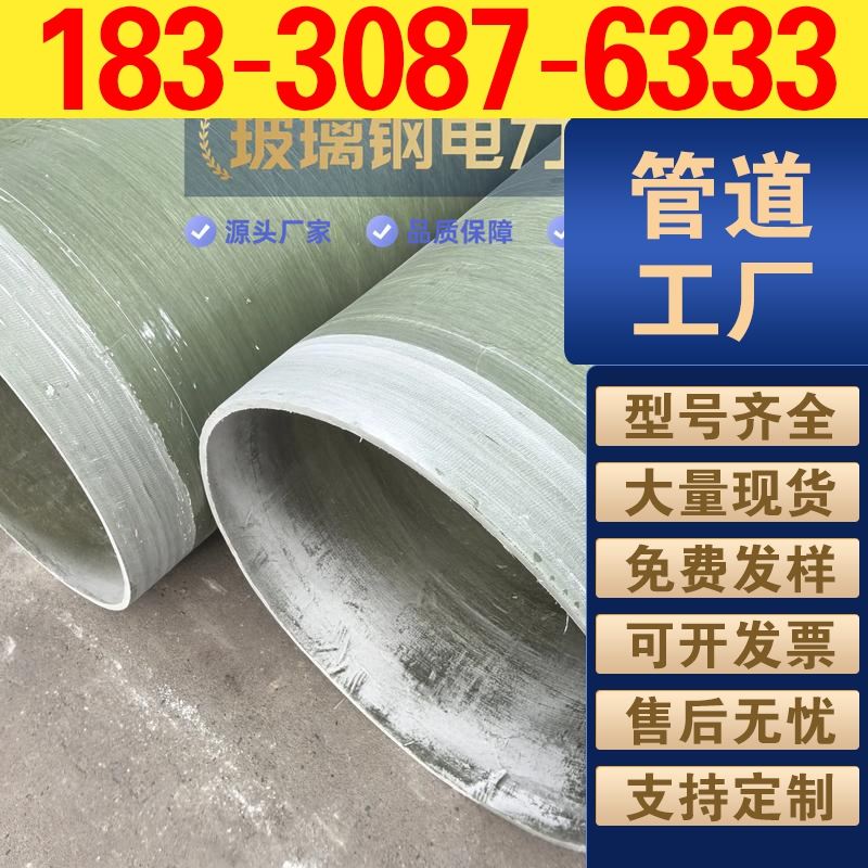 工业园区玻璃钢管道厂区给排水化工流体输送耐腐蚀抗老化园区管网