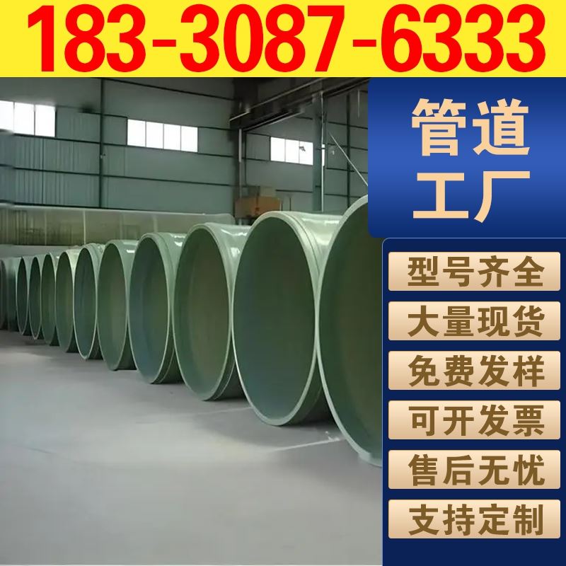 光伏电站玻璃钢管道光伏厂区给排水电缆保护绝缘耐腐蚀光伏专用
