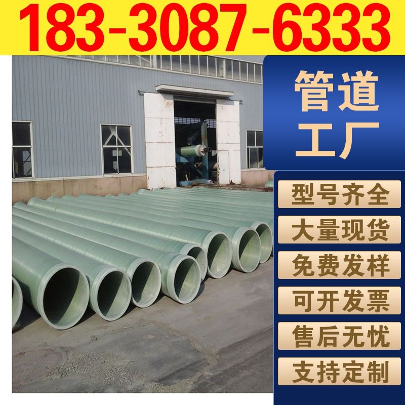 玻璃钢顶管非开挖工程专用顶管耐腐蚀抗压力施工无需开挖路面适配复杂地形