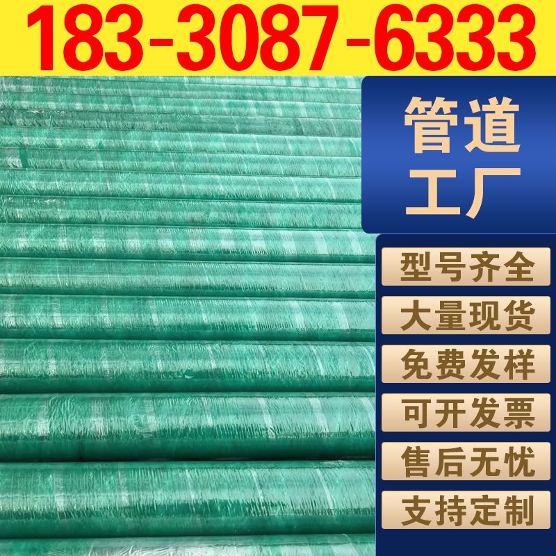 玻璃钢管道温泉度假村专用耐矿物质腐蚀耐高温温泉水输送专用管道