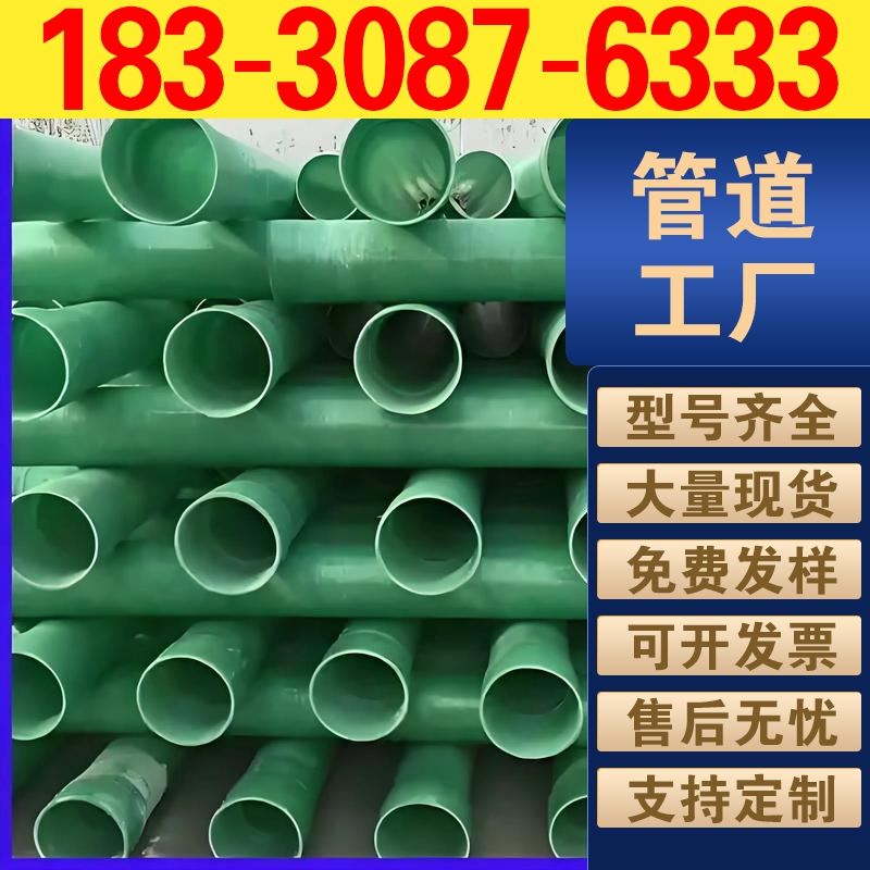 玻璃钢管道流体输送高效专用内壁光滑阻力小节能降耗输送专用管道